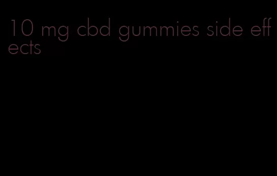 10 mg cbd gummies side effects