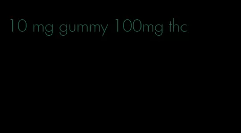 10 mg gummy 100mg thc