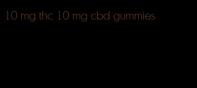 10 mg thc 10 mg cbd gummies