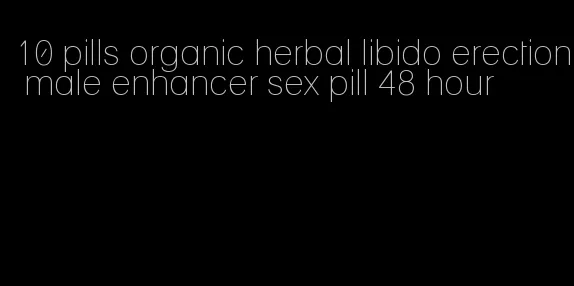 10 pills organic herbal libido erection male enhancer sex pill 48 hour