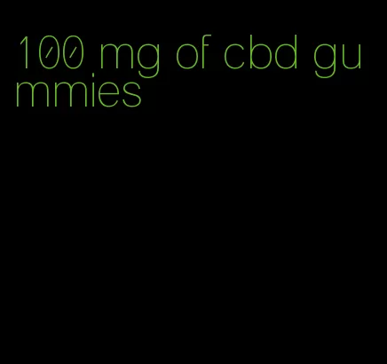 100 mg of cbd gummies