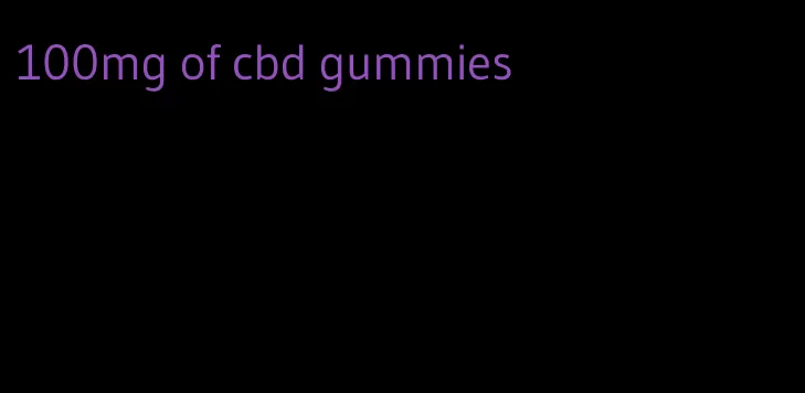 100mg of cbd gummies