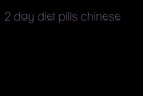 2 day diet pills chinese