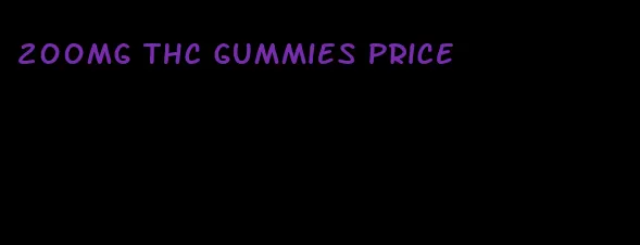 200mg thc gummies price