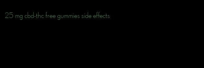 25 mg cbd-thc free gummies side effects