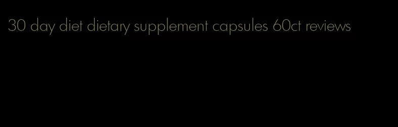 30 day diet dietary supplement capsules 60ct reviews