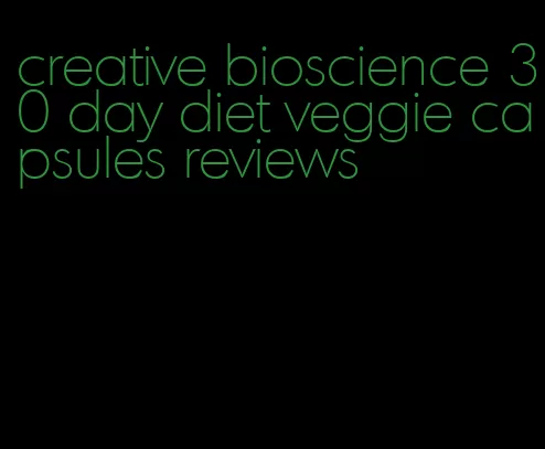 creative bioscience 30 day diet veggie capsules reviews