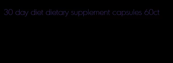 30 day diet dietary supplement capsules 60ct