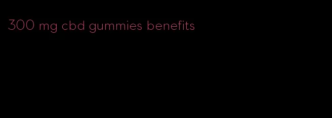 300 mg cbd gummies benefits