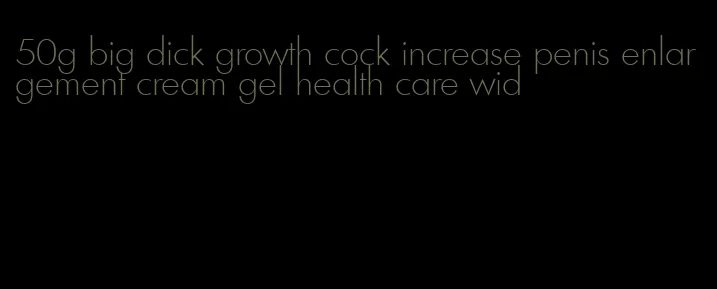 50g big dick growth cock increase penis enlargement cream gel health care wid