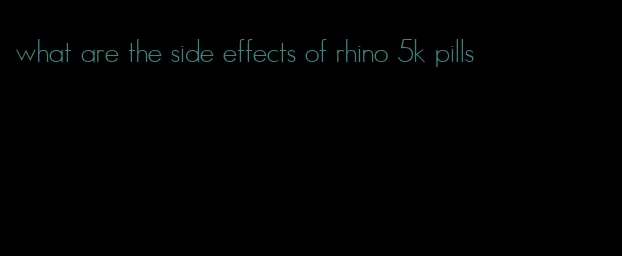 what are the side effects of rhino 5k pills