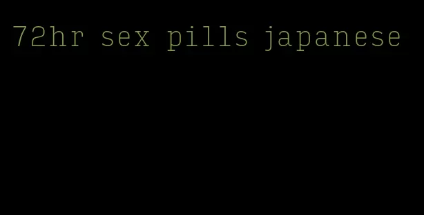 72hr sex pills japanese