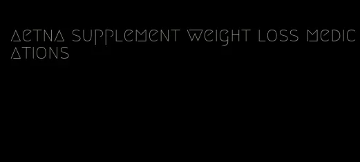 aetna supplement weight loss medications