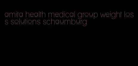 amita health medical group weight loss solutions schaumburg