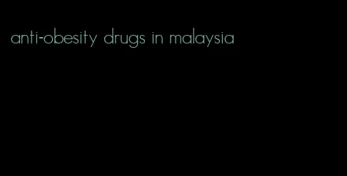 anti-obesity drugs in malaysia