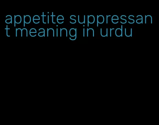 appetite suppressant meaning in urdu