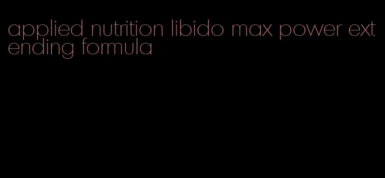 applied nutrition libido max power extending formula