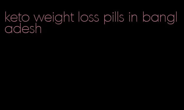 keto weight loss pills in bangladesh