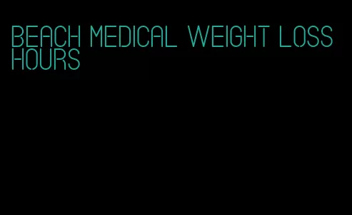 beach medical weight loss hours