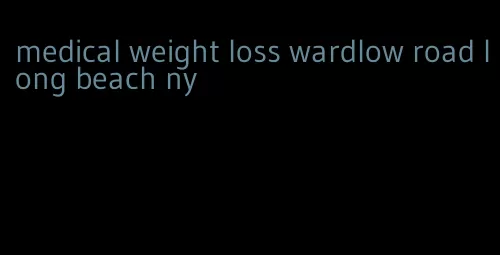 medical weight loss wardlow road long beach ny