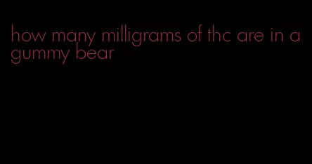 how many milligrams of thc are in a gummy bear