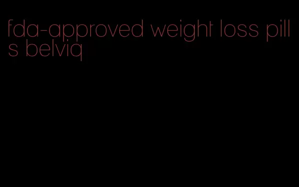 fda-approved weight loss pills belviq