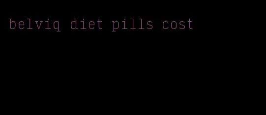 belviq diet pills cost