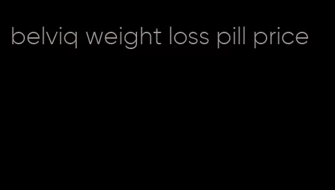 belviq weight loss pill price