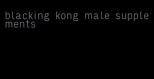 blacking kong male supplements