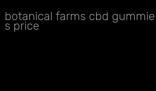 botanical farms cbd gummies price