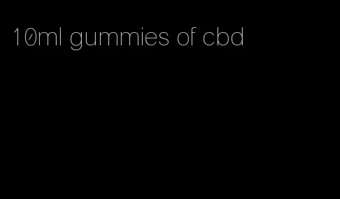 10ml gummies of cbd