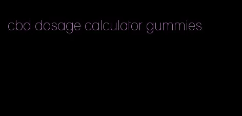 cbd dosage calculator gummies