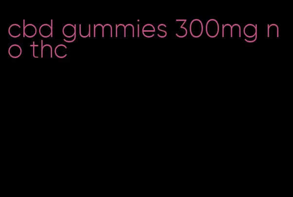 cbd gummies 300mg no thc