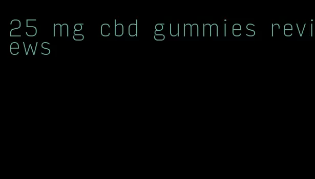 25 mg cbd gummies reviews