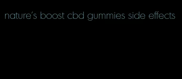 nature's boost cbd gummies side effects