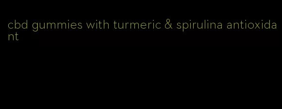 cbd gummies with turmeric & spirulina antioxidant