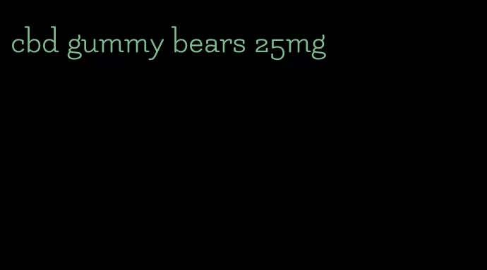 cbd gummy bears 25mg