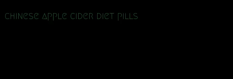 chinese apple cider diet pills