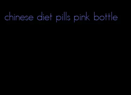 chinese diet pills pink bottle