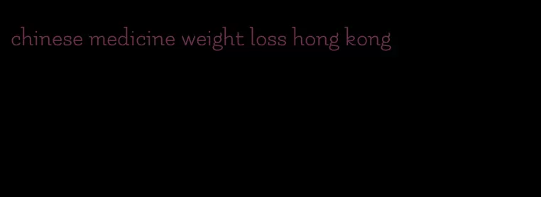 chinese medicine weight loss hong kong