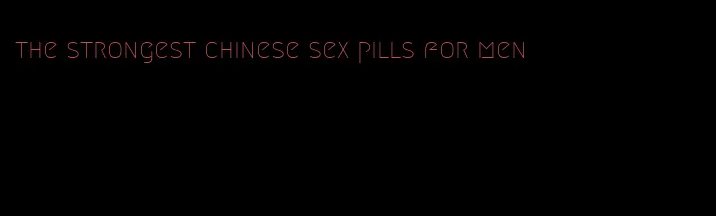 the strongest chinese sex pills for men