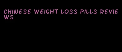 chinese weight loss pills reviews