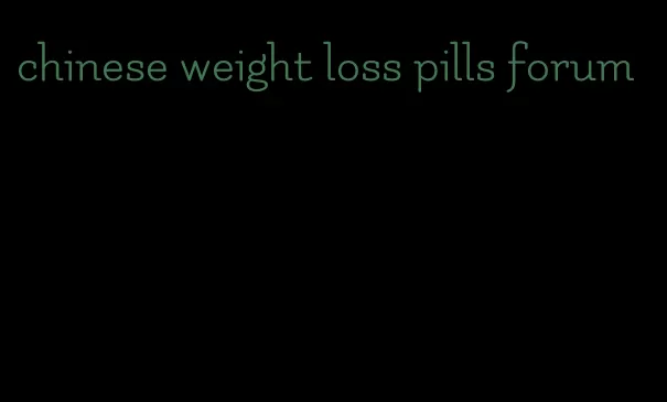 chinese weight loss pills forum