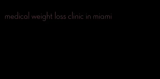 medical weight loss clinic in miami