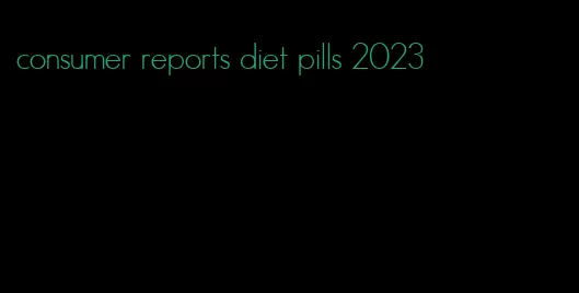 consumer reports diet pills 2023