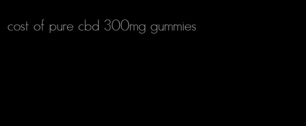 cost of pure cbd 300mg gummies