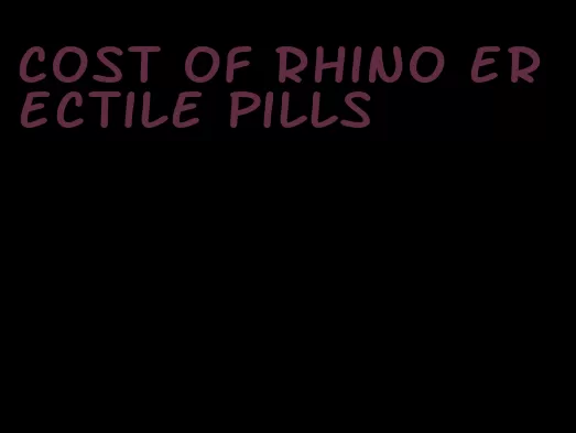 cost of rhino erectile pills