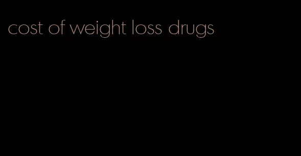 cost of weight loss drugs