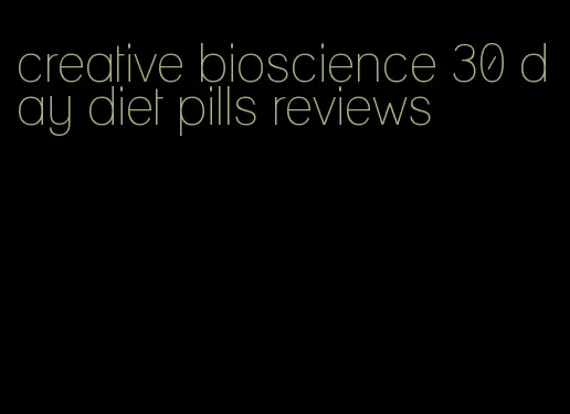 creative bioscience 30 day diet pills reviews