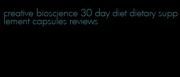 creative bioscience 30 day diet dietary supplement capsules reviews